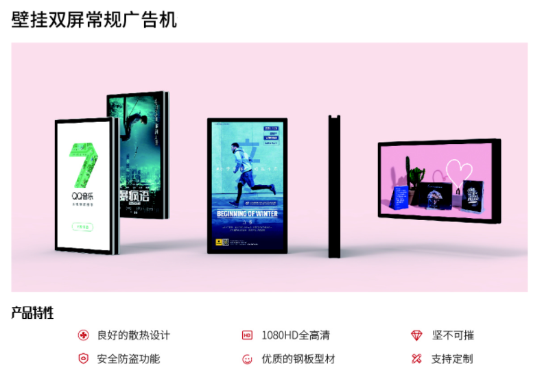 壁挂广告机